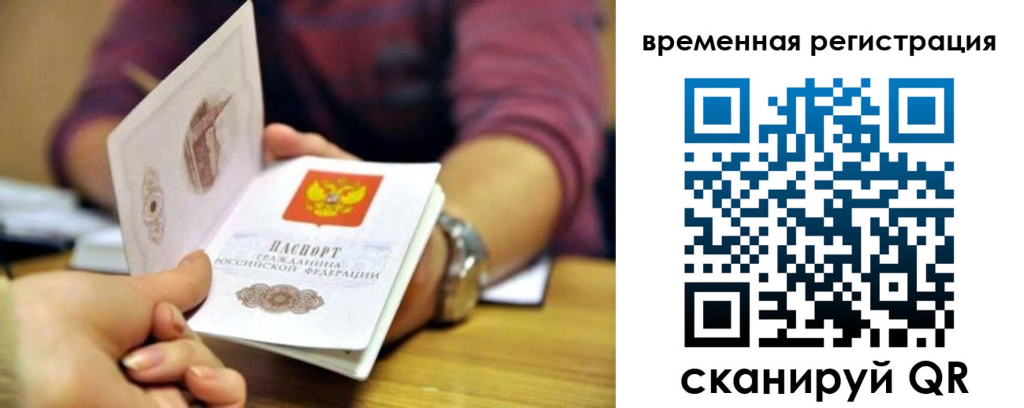 прописка штамп в Кинешме