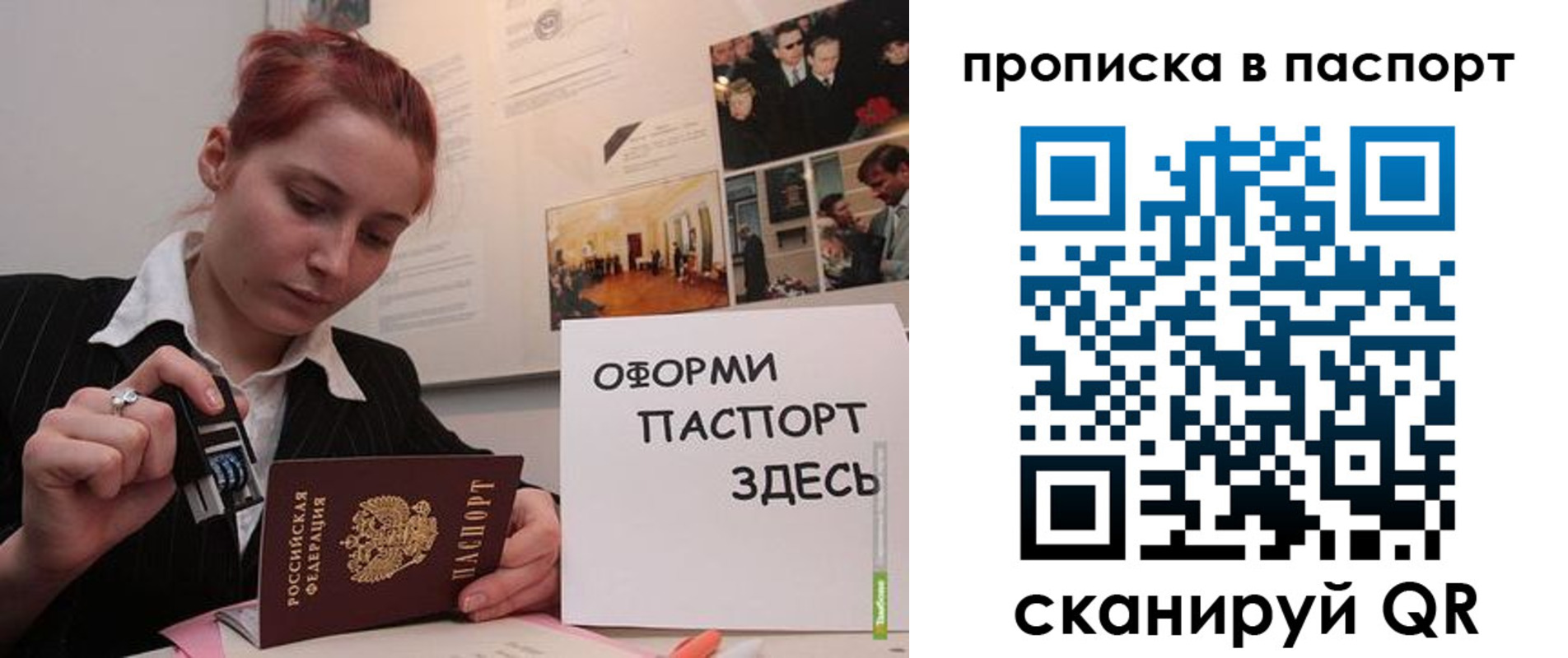 прописка штамп в Кинешме