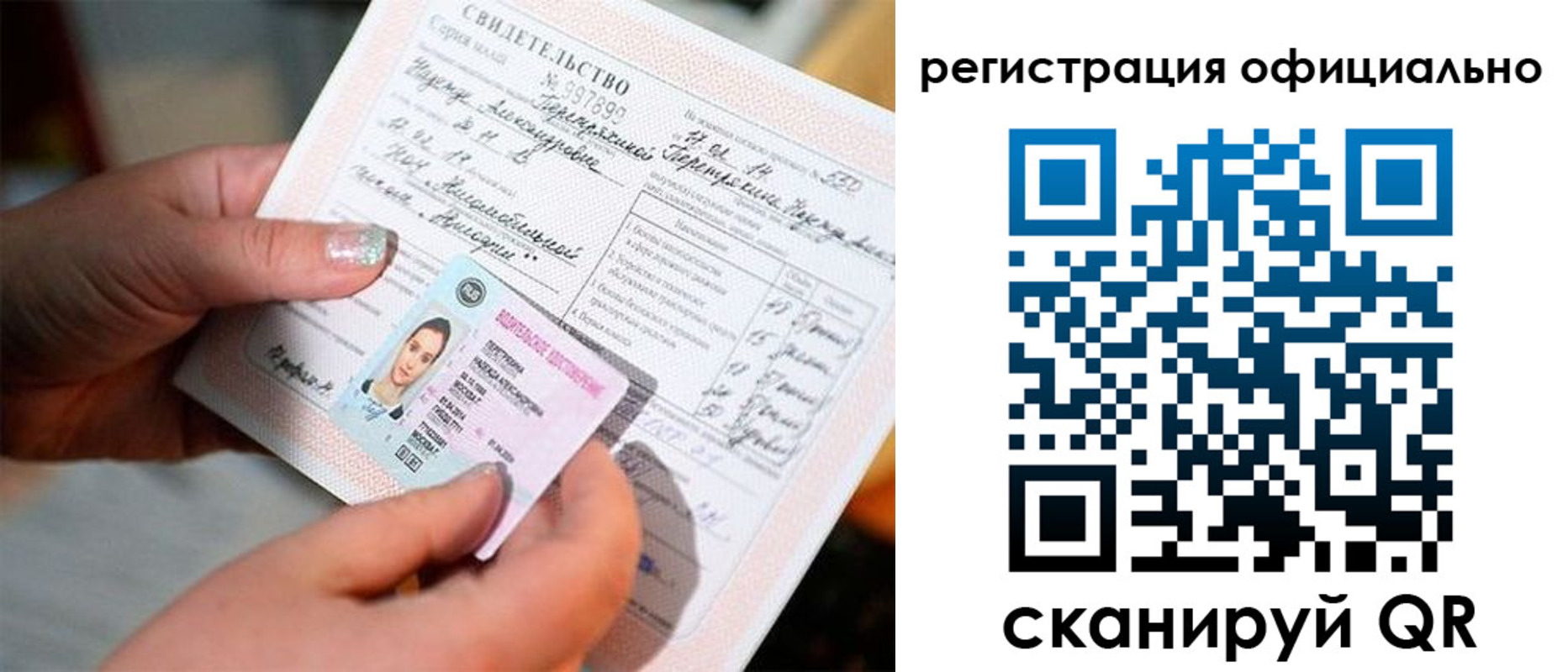 прописка для школы в Кинешме